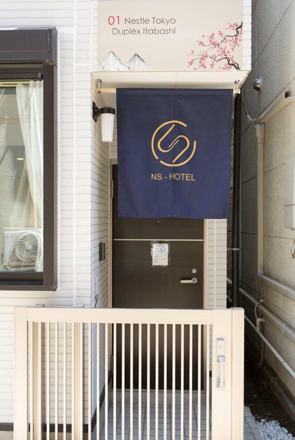 公寓 Nestay House Itabashi 01 东京